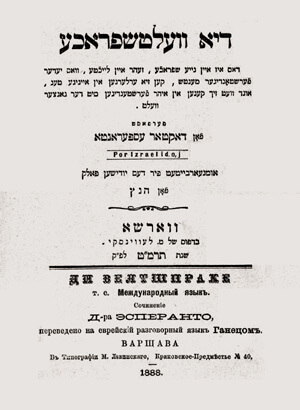 Cubierta del manual de esperanto en yiddish y <em>La Gimnazio</em> traducción al esperanto de Zamehof del monólogo de Sholem Aleijem
